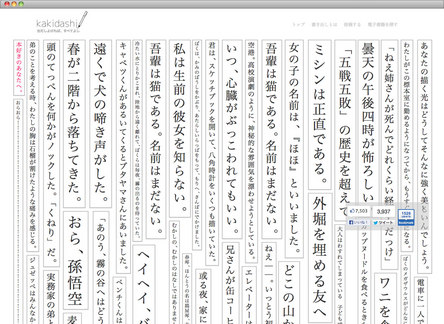 kakidashi_screenshot1.jpg