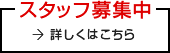 求人